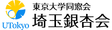 埼玉銀杏会